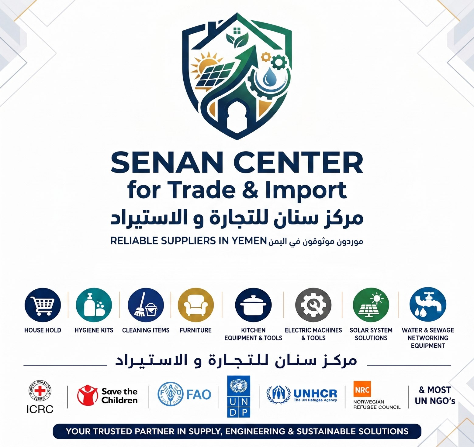 Senan Center activities